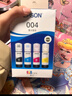 愛(ài)普生（EPSON）原裝004墨水L3151 L3153 L3251 L3253 L3256 L3258 1258打印機 004BK/C/M/Y        【四色套盒】 曬單實(shí)拍圖