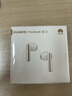 華為FreeBuds SE 3 無(wú)線(xiàn)藍牙耳機超長(cháng)續航42小時(shí)快速充電 流光金 曬單實(shí)拍圖