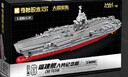 奇妙（keeppley）福建艦收藏版大尺寸航母積木大國重器軍事模型玩具送男孩新年禮物 曬單實(shí)拍圖