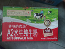 爺爺的農場(chǎng)A2水牛純牛奶125ml*27盒 兒童早餐送禮禮盒水牛奶寶寶年貨生牛乳 曬單實(shí)拍圖