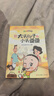 全套5冊 快樂(lè )讀書(shū)吧二年級下神筆馬良七色花愿望的實(shí)現怪手杖一起長(cháng)大的玩具必讀正版注音版下冊全套書(shū)籍閱讀課外書(shū)推薦經(jīng)典書(shū)目配套人教下學(xué)期老師 【5冊】二年級下冊必讀正版 曬單實(shí)拍圖