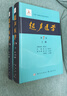 超聲醫學(xué)（第7版） 曬單實(shí)拍圖
