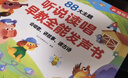 奕思瑞嬰幼兒?jiǎn)⒚蓵?huì )說(shuō)話(huà)的早教有聲書(shū)0-3-6歲點(diǎn)讀學(xué)習機發(fā)聲書(shū)寶寶玩具 曬單實(shí)拍圖