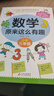 數學(xué)原來(lái)這么有趣 小學(xué)三年級 數學(xué)思維訓練三年級 根據數學(xué)教材編寫(xiě)  曬單實(shí)拍圖