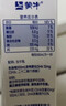 蒙牛未來(lái)星雙原生DHA兒童高鈣純牛奶125ml×20盒 營(yíng)養早餐親和好吸收 曬單實(shí)拍圖