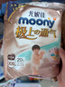 MOONY極上系列極光薄尿不濕超薄散熱 拉拉褲XXXL20片 (≥15kg) 曬單實(shí)拍圖
