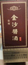 金沙回沙酒 醬酒七星 醬香型白酒 53度 500ml*6瓶 整箱裝 坤沙純糧酒 曬單實(shí)拍圖