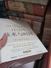 人文與社會(huì )譯叢：技術(shù)與時(shí)間（修訂合卷本） 曬單實(shí)拍圖