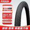 朝陽(yáng)輪胎26x1.95自行車(chē)輪胎 山地車(chē)越野車(chē)輪胎 H-5129/5183 外胎 曬單實(shí)拍圖