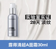 露得清A醇面霜抗皺修復早C晚A晚霜30ml淡化細紋護膚品緊致肌膚新年禮物 曬單實(shí)拍圖