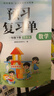 2026春 實(shí)驗班提優(yōu)訓練 一年級下冊 數學(xué)蘇教版 強化拔高教材同步練習冊 曬單實(shí)拍圖