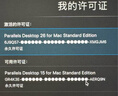 【官方正版】Parallels Desktop 26 for Mac 密鑰mac虛擬機激活碼 綁定郵箱帳號 支持換機 可查 支持M1/M2/M3/M4/M5及intel芯片蘋(píng)果電腦虛擬機 老用戶(hù)升級版 曬單實(shí)拍圖