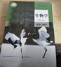 【新華正版】2025適用高中生物選擇性必修1人教版生物選修一課本高中生物選修一教材高二生物穩態(tài)與調節人教版高中教科書(shū)生物選修1六三制  【人教版】生物選擇性必修一（新華正版 現貨速發(fā)） 曬單實(shí)拍圖