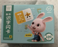 奕思瑞幼兒童識字卡片1-3-6歲象形字幼兒園寶寶學(xué)前看圖認漢字啟蒙早教 曬單實(shí)拍圖