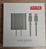 京東京造20W蘋(píng)果充電器套裝適用蘋(píng)果8-14含Lightning數據線(xiàn)蘋(píng)果14充電線(xiàn)氮化鎵iPhone充電器快充充電頭 曬單實(shí)拍圖