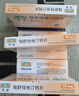 [可定]瑞舒伐他汀鈣片10mg*14片/板*2板/盒*12盒+[立樂(lè )欣] ω-3脂肪酸乙酯90軟膠囊 1g*7粒*2板/盒  曬單實(shí)拍圖