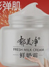 郁美凈鮮奶霜110g補水滋潤保濕面霜鮮奶精華潤膚霜乳液新年禮物 曬單實(shí)拍圖