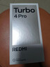 小米（MI）REDMI Turbo 4 Pro 第四代驍龍8s 7550mAh長(cháng)續航 12GB+256GB 白色 小米紅米5G手機 曬單實(shí)拍圖