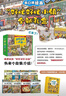 【官方直營(yíng)】好忙好忙小鎮系列 全8冊 全景視覺(jué)大發(fā)現故事繪本中文版去趕集去郊游馬戲團快點(diǎn)開(kāi)工啦放假去旅行拼圖親子共讀書(shū)籍 真好！大家庭 曬單實(shí)拍圖