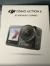 大疆 DJI Osmo Action 4靈眸運動(dòng)相機摩托車(chē)山地公路騎行潛水防抖戶(hù)外vlog便攜式4k旅游 曬單實(shí)拍圖