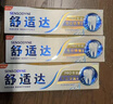 舒適達牙膏抗敏感 專(zhuān)業(yè)修復牙膏清新口氣呵護口腔 專(zhuān)業(yè)修復 90g*3支 曬單實(shí)拍圖