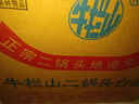 牛欄山二鍋頭 綠瓶口糧酒 綠牛二 清香型 白酒 46度 500ml*12瓶 整箱裝 曬單實(shí)拍圖