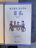 民國課本系列 晨誦+午讀+暮省課本精選套裝全30冊 葉圣陶大字彩圖注音版 兒童國學(xué)啟蒙每日經(jīng)典誦讀小學(xué)生語(yǔ)文課外閱讀書(shū)籍教材教輔書(shū) 民國課本系列-晨誦+午讀+暮?。ㄈ?0冊） 民國課本系列 民國課本系 曬單實(shí)拍圖