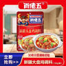 肖佬五正宗新疆大盤(pán)雞調料150g微辣麻辣醬料燒雞鴨牛肉懶人廚房 曬單實(shí)拍圖