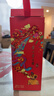 茅臺喜宴（中國紅）醬香型白酒 43度 500ml 單瓶裝【名酒鑒真】 曬單實(shí)拍圖