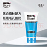 碧柔（Biore）洗面奶男士清爽勁透去角質(zhì)凈毛孔控油去黑頭洗面乳氨基酸潔面100g 曬單實(shí)拍圖