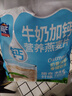 周氏牛奶加鈣營(yíng)養燕麥片 營(yíng)養早餐速溶代餐沖泡速食 獨立小袋裝700g 曬單實(shí)拍圖