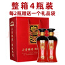 宣酒 紅宣 濃香型白酒 40度 500ml*4瓶 整箱裝 小窖釀造 年貨節送禮 曬單實(shí)拍圖
