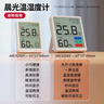 晨光（M&G）室內電子溫濕度計 高精準溫度顯示器 辦公家用嬰兒房溫度表 壁掛式干濕顯示濕度計ARC925EE 曬單實(shí)拍圖