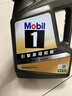 美孚（Mobil）金美孚 全合成汽機油經(jīng)典表現 曜石黑金系列 0W-20SP級4L 曬單實(shí)拍圖