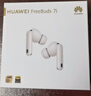 華為FreeBuds 7i 國家補貼 藍牙降噪耳機 智慧動(dòng)態(tài)降噪4.0/靜謐通話(huà)/鴻蒙智慧助手 華為耳機 貝母白 曬單實(shí)拍圖