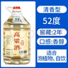 桾祐高粱酒清香型白酒52度純糧食酒60度桶裝白酒高度原漿酒泡酒專(zhuān)用酒 52度 5L 1桶 高粱酒-2年 曬單實(shí)拍圖