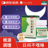 【3盒裝】揚子江 百樂(lè )眠膠囊 0.27g*28粒 滋陰清熱 養心安神 失眠癥 入睡困難 多夢(mèng)易醒 煩躁易怒 心悸不安 曬單實(shí)拍圖