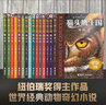 貓頭鷹王國 第一二三輯全套15冊 凱瑟琳拉絲基作品 哈利波特譯者馬愛(ài)農領(lǐng)銜獻譯 曹文軒 沈石溪推薦 曬單實(shí)拍圖