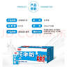 光明純牛奶250mL*24盒 3.2g原生乳蛋白 營(yíng)養早餐年貨送禮家庭量販裝 曬單實(shí)拍圖