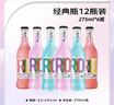 銳澳（RIO）洋酒 預調酒 雞尾酒 果酒甜酒伏特加 經(jīng)典瓶 275ml*6瓶新年送禮 曬單實(shí)拍圖