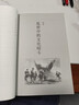 暗斗 一個(gè)書(shū)生的文化抗戰 1937-1945 鄭振鐸在上?？箲鸬拿髌磁c暗斗 平裝16開(kāi) 三聯(lián)書(shū)店出版 1937年文化領(lǐng)域發(fā)起了一場(chǎng)進(jìn)攻沖鋒 曬單實(shí)拍圖