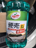 龜牌（Turtle Wax）硬殼玻璃水0度汽車(chē)去油膜強力去污除蟲(chóng)膠鳥(niǎo)糞雨刮水通用2L*4瓶 曬單實(shí)拍圖