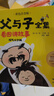 父與子漫畫(huà)全集彩色注音版 一年級二年級必讀課外書(shū)看圖講故事 2年級兒童繪本漫畫(huà)書(shū)經(jīng)典書(shū)籍 父與子全集 曬單實(shí)拍圖
