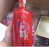 五糧液股份五糧醇紅淡雅鐵盒濃香型白酒50度500mL*6瓶整箱原箱24-25隨機 曬單實(shí)拍圖