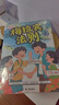 【全2冊】漫畫(huà)梅拉賓法則+漫畫(huà)社交力 讓孩子學(xué)會(huì )溝通為人處世停止內耗化解沖突正確掌握社交能力內容體態(tài)聲音掌握表達邏輯父母科學(xué)引導高情商孩子成長(cháng)家庭教育家教書(shū)籍 曬單實(shí)拍圖