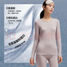 蕉下（beneunder）保暖內衣秋衣秋褲套裝保濕潤膚女士保暖套裝 【中暖】云霧粉 L 曬單實(shí)拍圖