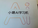 小猿AI學(xué)習機P40Ultra【國家補貼85折】AI學(xué)情診斷1對1全能家教 猿輔導學(xué)練機平板護眼屏12.3英寸8+256 曬單實(shí)拍圖