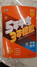 【北京專(zhuān)用】2026版五年中考三年模擬語(yǔ)文數學(xué)英語(yǔ)物理化學(xué)政治歷史地理生物北京版中考總復習資料53九年級初三真題試卷壓軸題全套 【北京專(zhuān)用】中考數學(xué) 2026版 曬單實(shí)拍圖