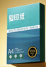 A4打印紙70g500張草稿紙可開(kāi)專(zhuān)票雙面加厚80g多功能企業(yè)團購整箱辦公復印紙大牌平替筆記京喜自營(yíng) 5包共2500張【超值采購】 【70g經(jīng)濟款】 曬單實(shí)拍圖