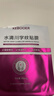 水滴川字紋貼皺紋貼淡化眉間川字紋額頭紋貼提拉緊致抬頭紋法令紋 水滴川字紋貼 1盒24片 曬單實(shí)拍圖